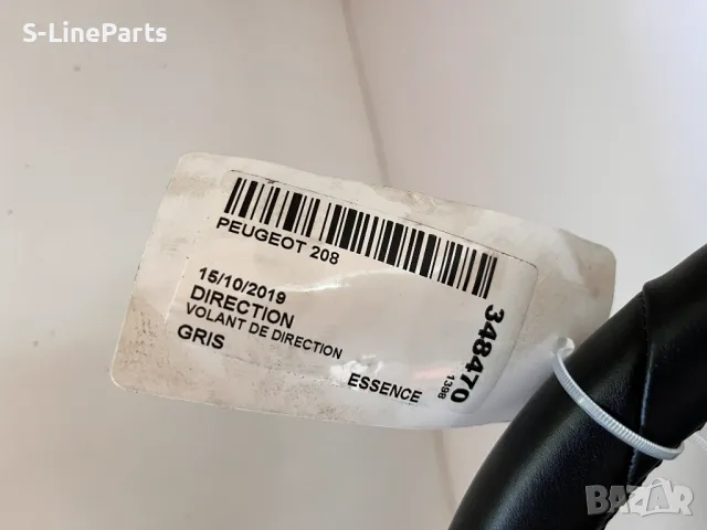 Оригинални кожени Мулти волани Peugeot 208 Пежо pejo, снимка 6 - Части - 47677660