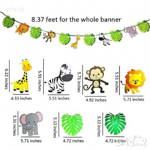 Сафари Джунгла Зоо Диви животни Картонен банер парти гирлянд декор флаг рожден ден, снимка 2 - Други - 29885985