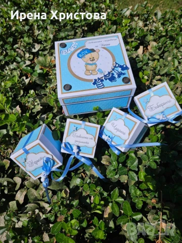 Кутия за небешки съкровища за момченце