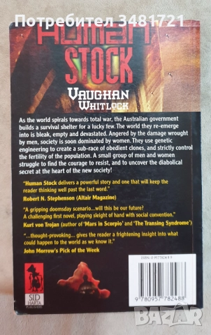 Трилъри, криминални, футуристични [7 книги], снимка 10 - Художествена литература - 52663443