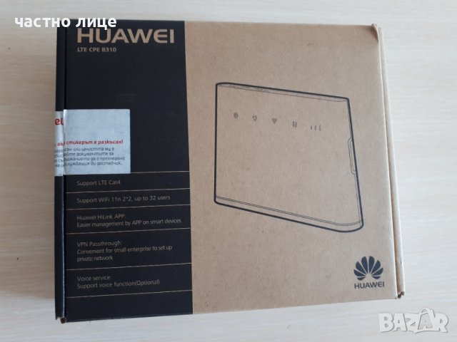 чисто нов 4G/LTE рутер за мобилен интернет Huawei B310, пълен комплект, снимка 1 - Рутери - 37810548