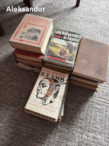 Книги - 25 броя