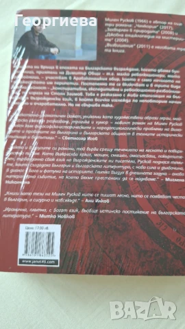 Възвишение Нова запечатена, снимка 2 - Художествена литература - 50917542