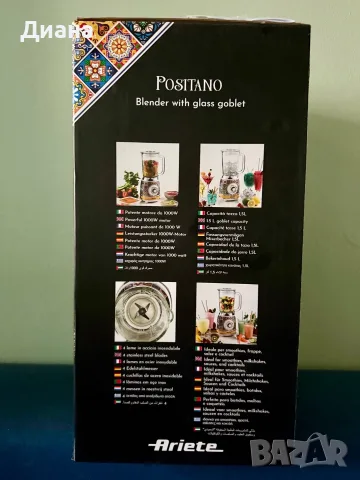 Блендер Ariete VINTAGE със стъклена кана – Positano, снимка 3 - Блендери - 56234699