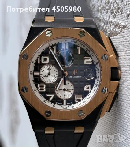 Ръчен часовник Audemars Piguet - РЕПЛИКА