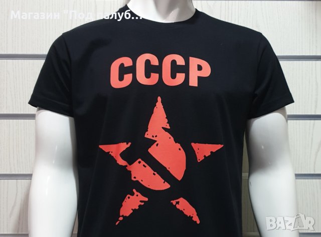 Нова мъжка черна тениска с трансферен печат СССР звезда, Русия, снимка 2 - Тениски - 30162899
