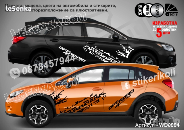 OFF ROAD4x4  WD004 стикери надписи