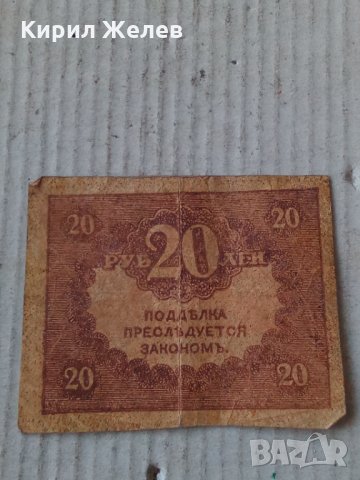 Банкнота стара руска 24144