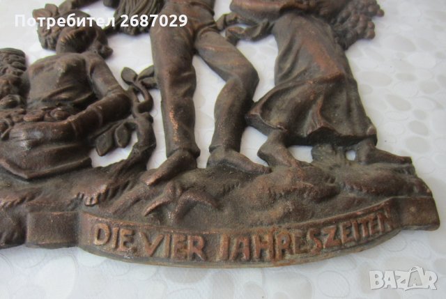 Голямо метално немско пано, фигури, релеф, снимка 8 - Други - 29741874