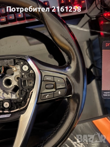 Волан за Бмв Г30 Г31 Г20 Г21 Г01, снимка 3 - Части - 52839239