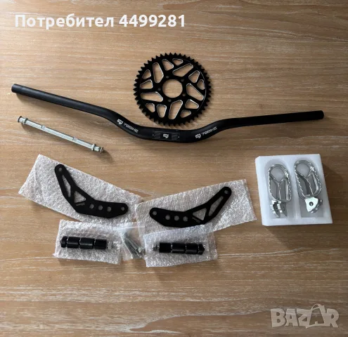 Части за Сурони