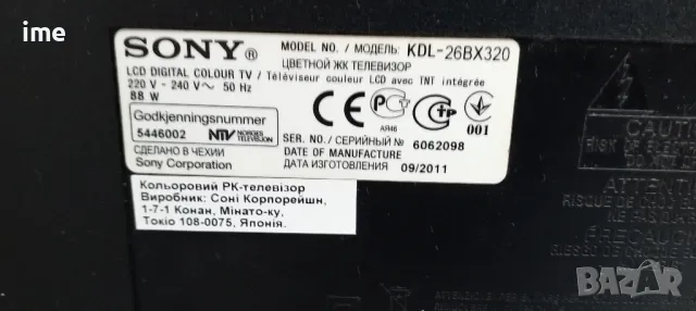 LCD телевизор Sony НОМЕР 51. Model KDL-26BX320. 26инча 66см. Цифров и аналогов тунер ( ATV+DTV)., снимка 15 - Телевизори - 47553600