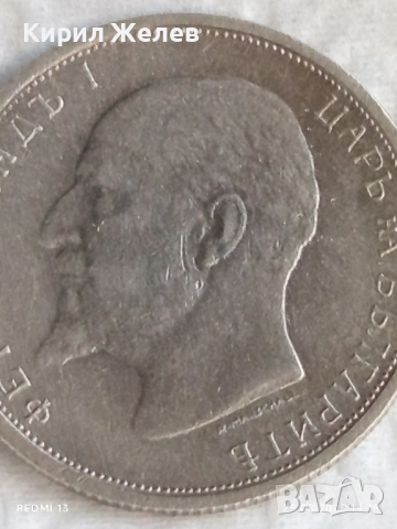 Сребърна монета 50 стотинки 1912г. Царство България Цар Фердинанд първи 34880, снимка 9 - Нумизматика и бонистика - 51487264