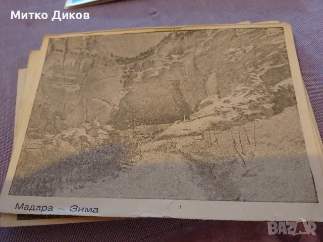 стари пощ.картички Русе,Шумен,Мадара,Димитрово,Банско,Търново 14х9 см, снимка 5 - Колекции - 55961293