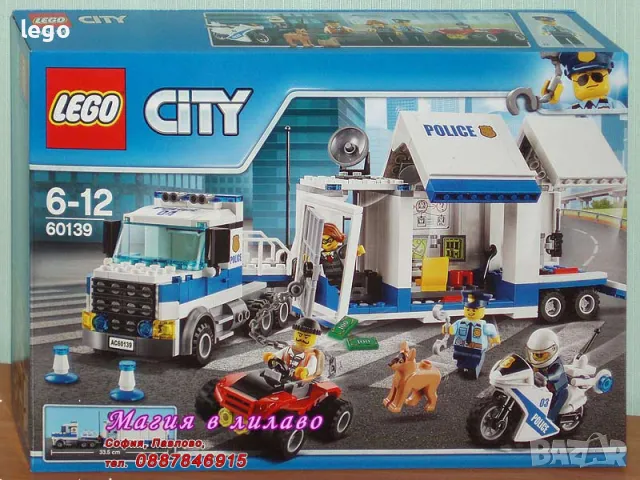 Продавам лего LEGO City 60139 - Мобилен полицейски център , снимка 1 - Образователни игри - 48350119