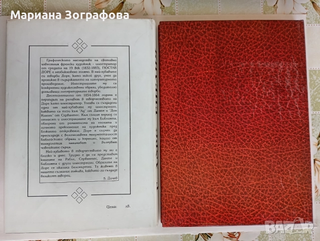 Декорация, Елемент от ритуално пано на Бог Тангра, - "Тракийско изкуство", - Писци Зерлин, Картички, снимка 13 - Колекции - 49089280