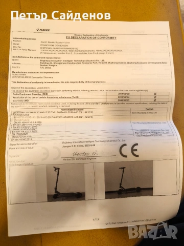 Тротинетка XIAOMI 4 ULTRA, снимка 7 - Скейтборд, ховърборд, уейвборд - 53936085