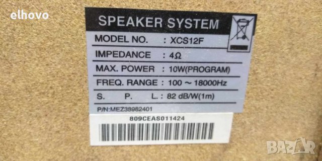 Аудио система LG XC12U, снимка 8 - Аудиосистеми - 42833188