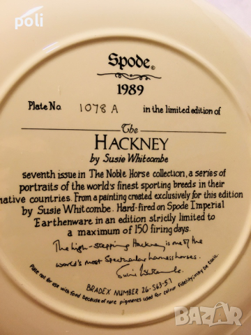 серия колекционерски порцеланови чинии Spode, снимка 9 - Декорация за дома - 44730757