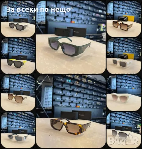 Слънчеви очила с UV400 защита с ПОДАРЪК🎁калъф Fendi😎Prada😎 - Налични различни цветове Код D1415
