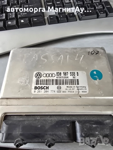 Компютър Audi A4 Vw passat B4 B5 1.8i 1998г. 8D0907558B 0261204774