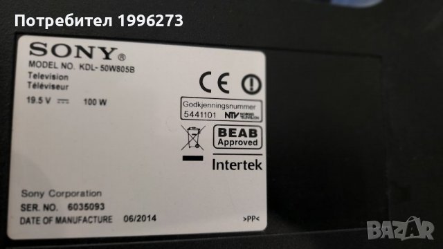 SONY-KDL-50W805B счупен панел