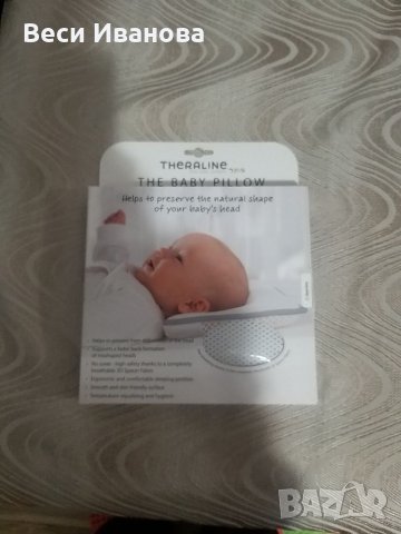Продавам бебешка възглавница Theraline
