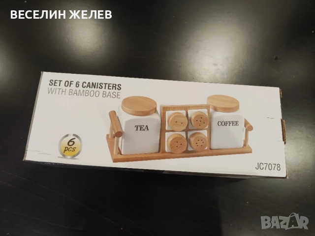 ЧИСТО НОВ Луксозен порцеланов комплект за подправки и кафе/чай (6 части) с бамбукова поставка