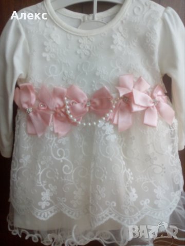 Официална рокличка