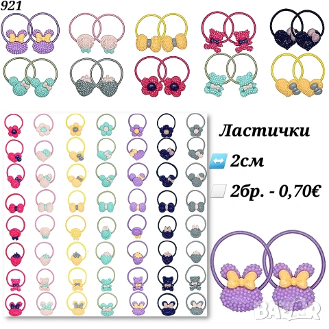 Панделки за кучета. Ластички за кучета. Панделка за куче. Фибички за кучета. Йорки. Ластички за бебе, снимка 13 - За кучета - 25620478