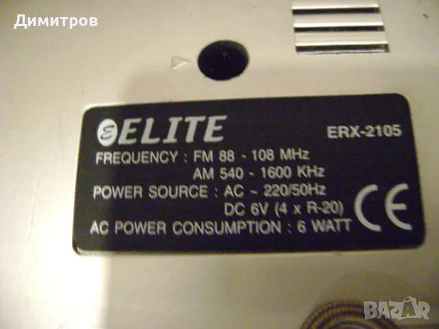 Ретро радиокасетофон, снимка 4 - Антикварни и старинни предмети - 47804688