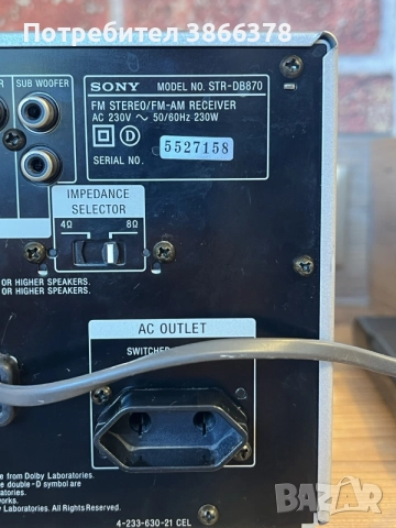 Усилвател Sony STR-DB870, снимка 5 - Ресийвъри, усилватели, смесителни пултове - 55983160
