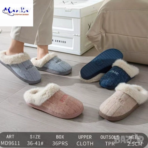 Дамски Топли Пантофи Различни Цветове 