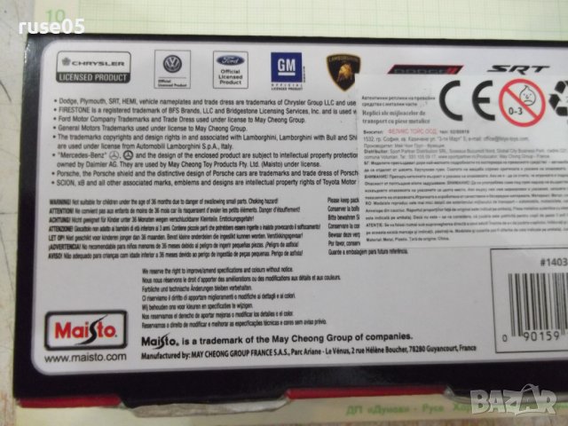 Кола - 706, снимка 9 - Други ценни предмети - 36804721