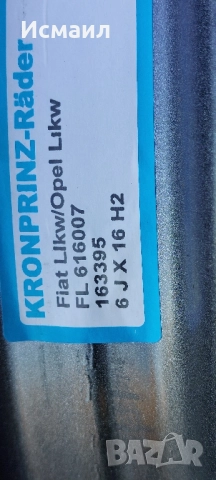 Желязна джата за Фият Добло 16ц, снимка 6 - Гуми и джанти - 52238182