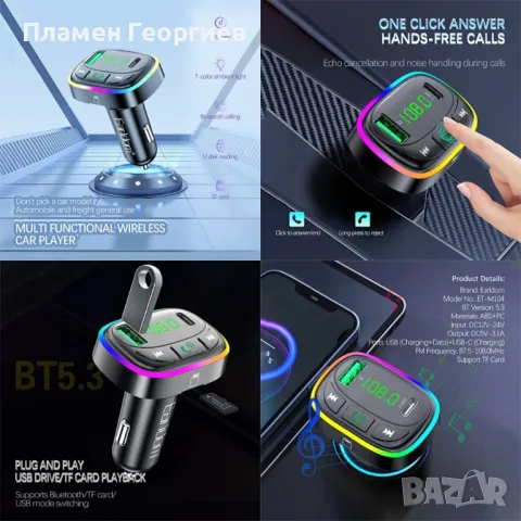 FM модулатор трансмитер EARLDOM M104, снимка 4 - Зарядни за кола - 49748513