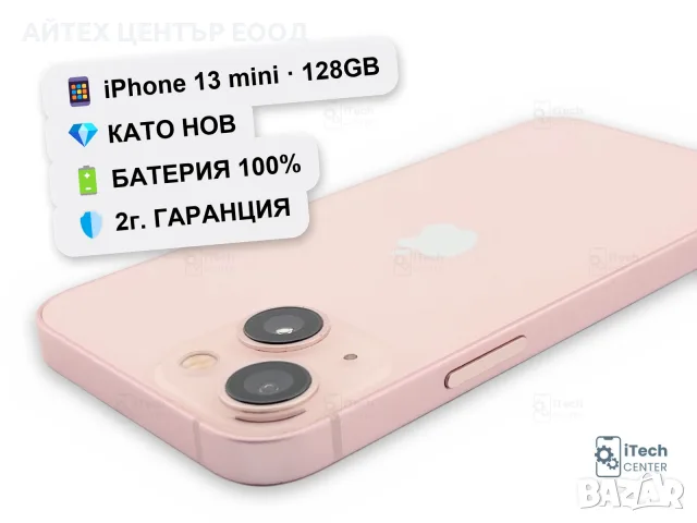 iPhone 13 mini, 128GB, Pink, 100% батерия, КАТО НОВ, 2г. ГАРАНЦИЯ!