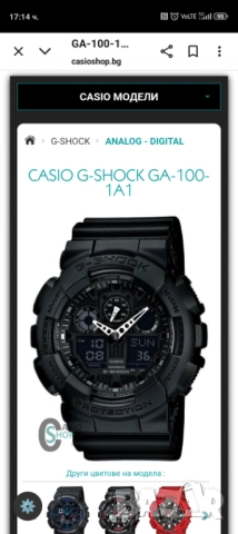 CASIO G-shock., снимка 2 - Мъжки - 51837281