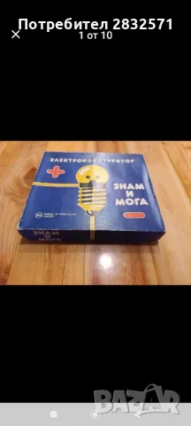 колекционерска детска игра от соца