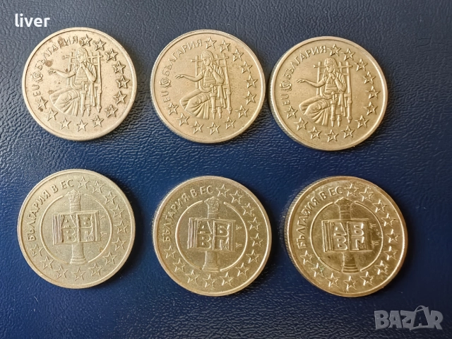 Юбилейни български монети, снимка 4 - Нумизматика и бонистика - 52350519