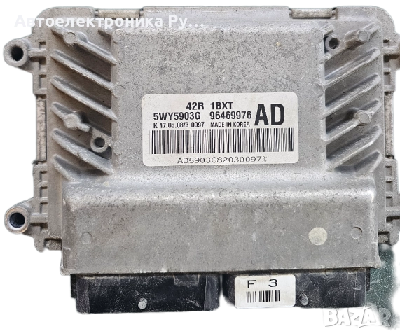 Блок за управление на двигателя 96469976AD Chevrolet Aveo (T250) 2005-2011