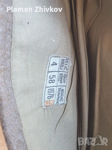 Югославия 1976, снимка 3 - Антикварни и старинни предмети - 52119000