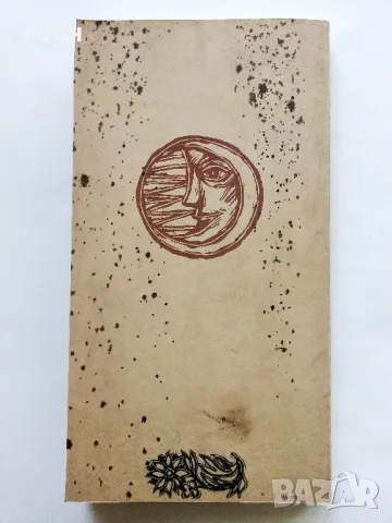 Песен за Крали Марко - Български народен епос - 1983г., снимка 5 - Българска литература - 50222678