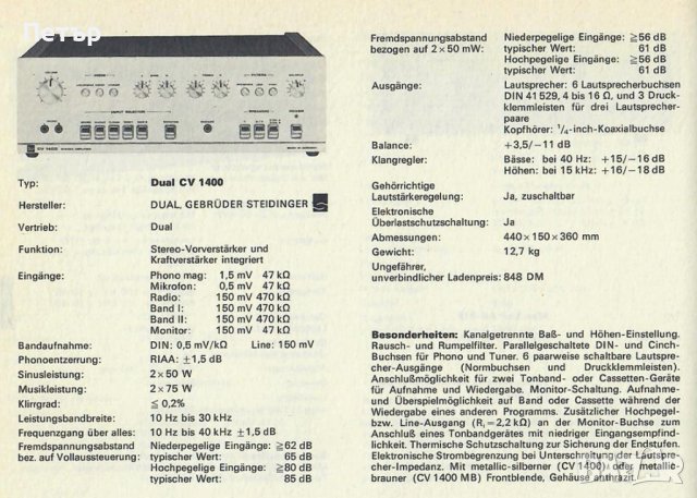 Dual CV 1400, Braun Atelier A1, снимка 7 - Ресийвъри, усилватели, смесителни пултове - 37336902