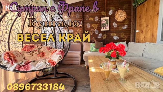 Продавам бунгало в Къмпинг Созопол еко, снимка 2 - Вили - 55796206