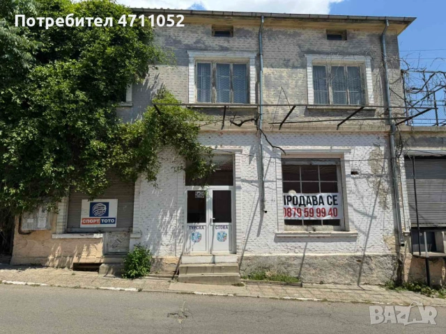 Продава се къща в център Мъглиж, снимка 4 - Къщи - 53125840