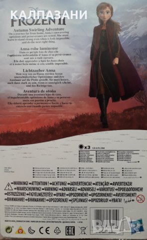 DP Замръзналото Кралство 2 - Анна кукла E6952, снимка 3 - Кукли - 31953962