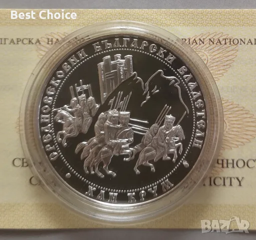 10 лева 2011 г. Хан Крум