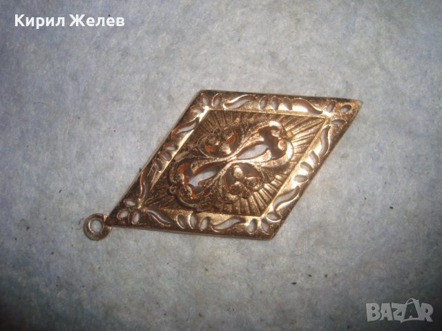 СТАР РУСКИ АЖУРЕН ПОЗЛАТЕН РОМБОИДЕН ФЛОРАЛЕН РЕТРО МЕДАЛЬОН 29498, снимка 6 - Антикварни и старинни предмети - 37793448