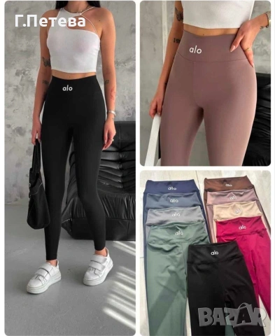 Клинове Alo Наличен в синьо и черно само! , снимка 2 - Клинове - 54051559